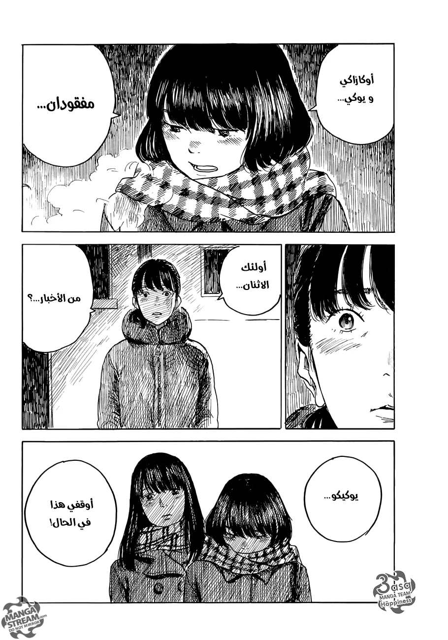 Read Happiness (Oshimi Shuzo) AR Manga Online