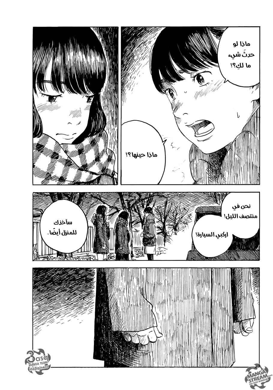 Read Happiness (Oshimi Shuzo) AR Manga Online