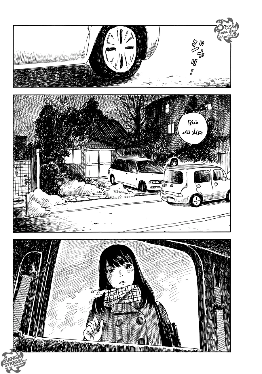 Read Happiness (Oshimi Shuzo) AR Manga Online