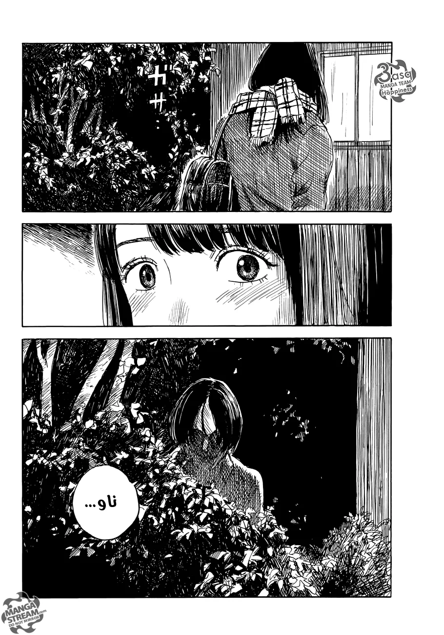 Read Happiness (Oshimi Shuzo) AR Manga Online