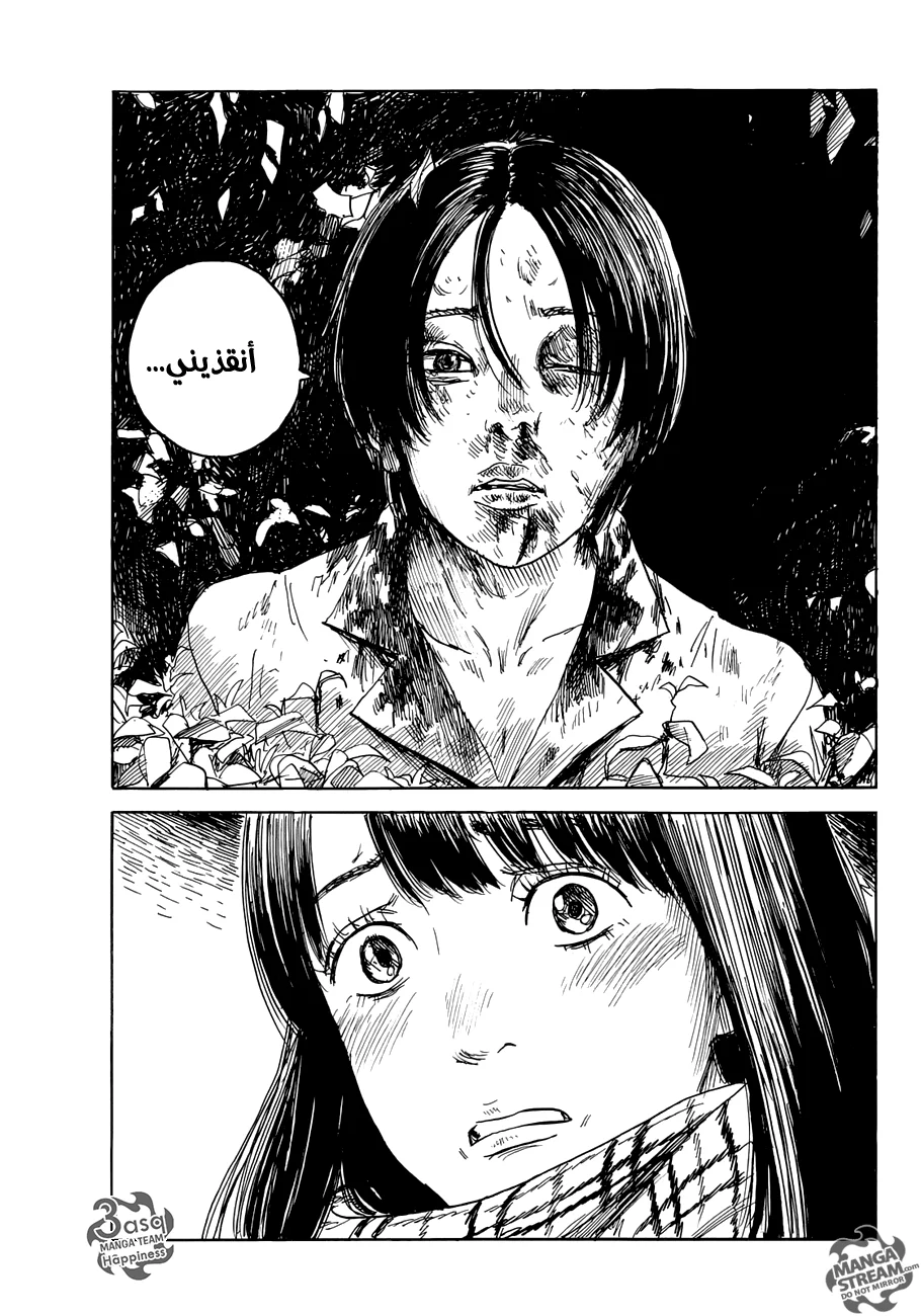 Read Happiness (Oshimi Shuzo) AR Manga Online