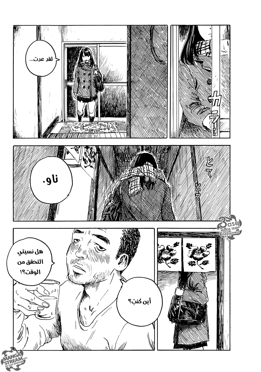 Read Happiness (Oshimi Shuzo) AR Manga Online