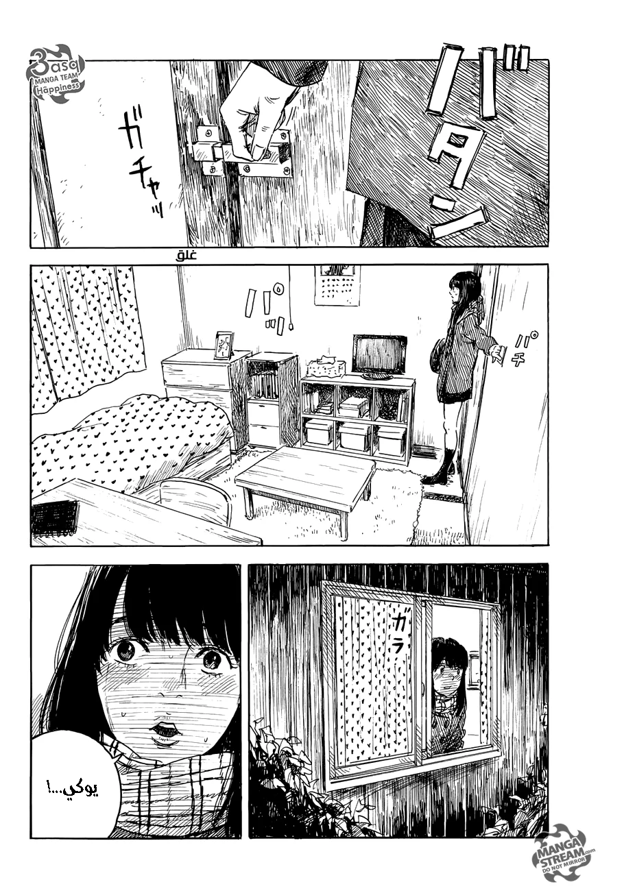 Read Happiness (Oshimi Shuzo) AR Manga Online