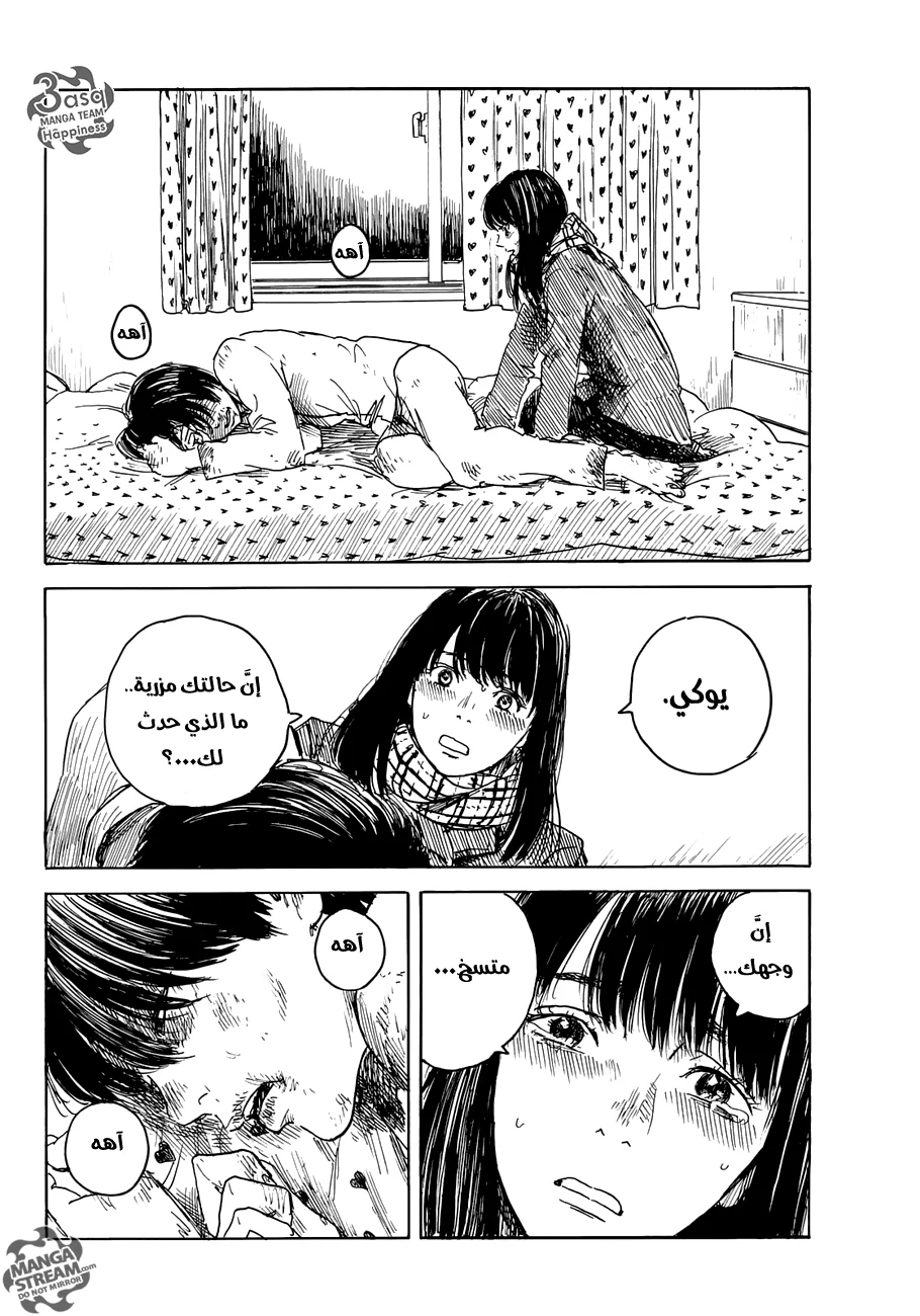 Read Happiness (Oshimi Shuzo) AR Manga Online