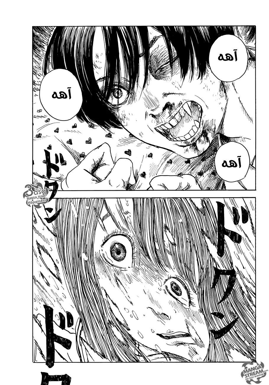 Read Happiness (Oshimi Shuzo) AR Manga Online