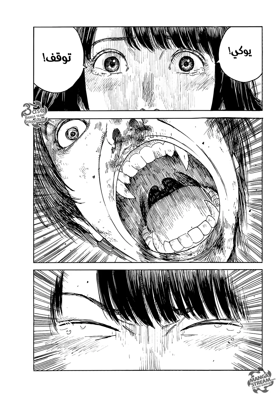 Read Happiness (Oshimi Shuzo) AR Manga Online