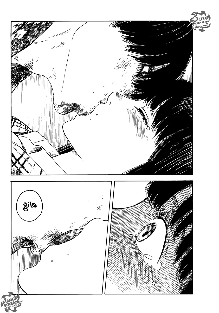 Read Happiness (Oshimi Shuzo) AR Manga Online