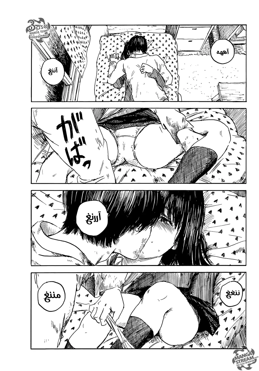 Read Happiness (Oshimi Shuzo) AR Manga Online
