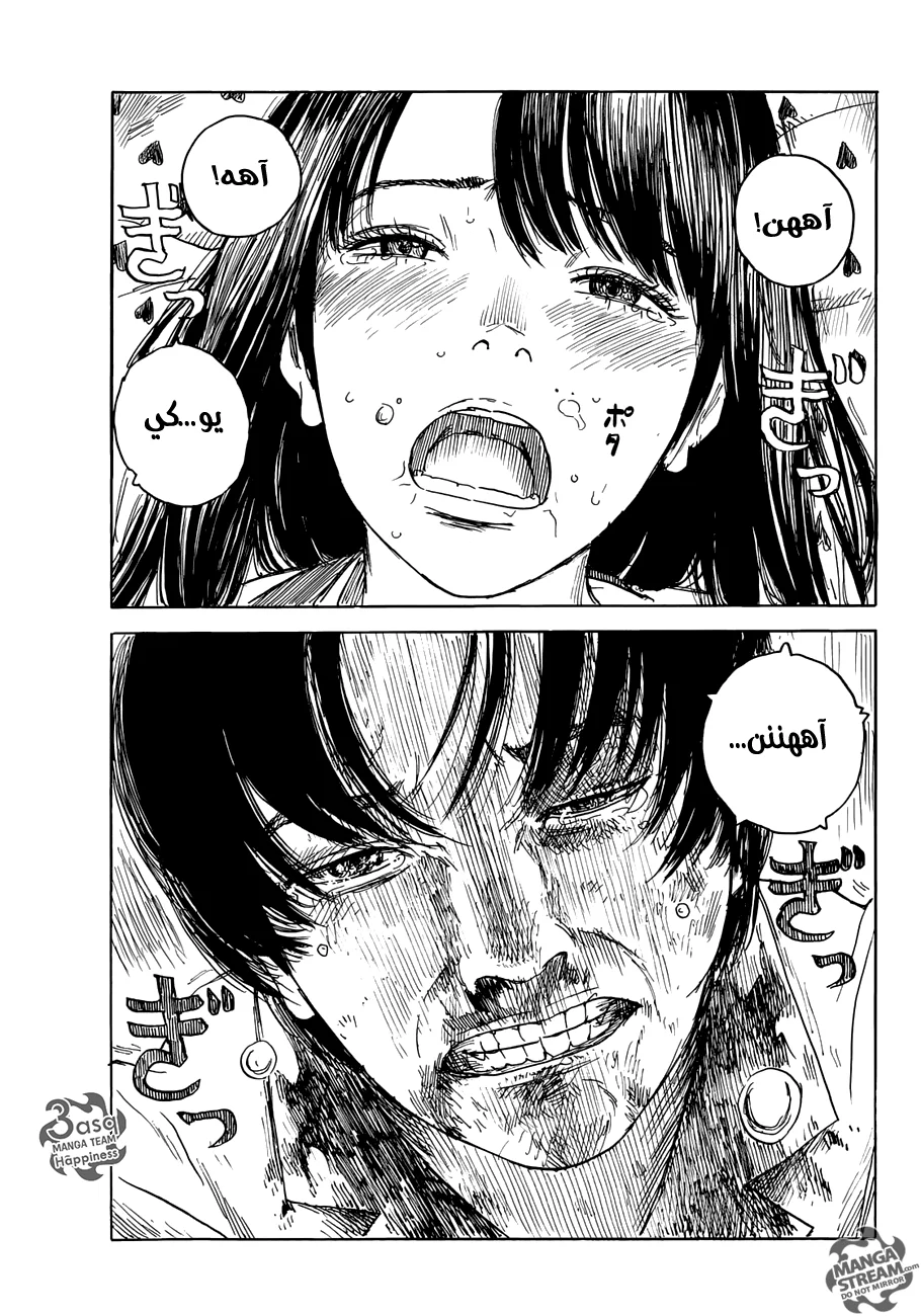 Read Happiness (Oshimi Shuzo) AR Manga Online