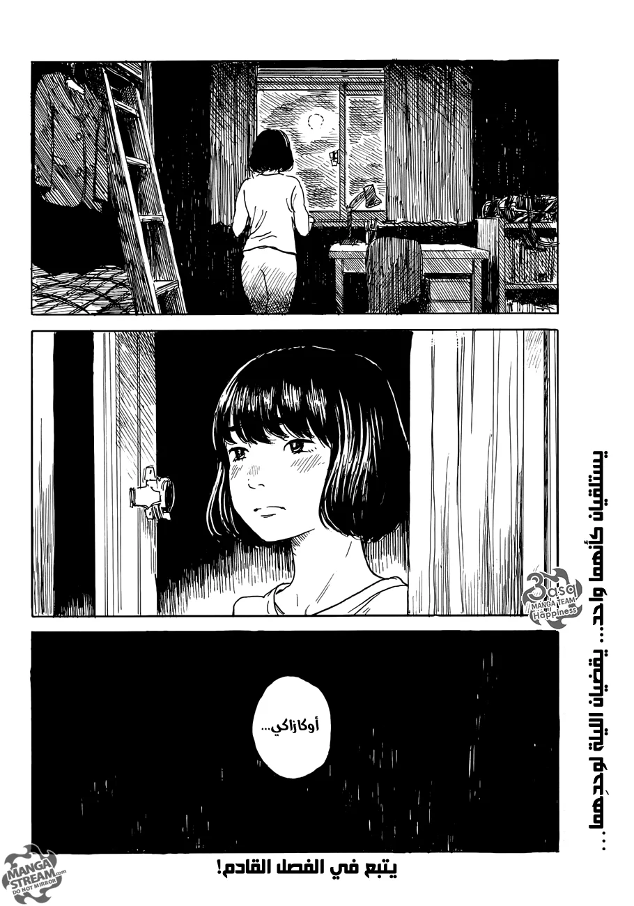 Read Happiness (Oshimi Shuzo) AR Manga Online