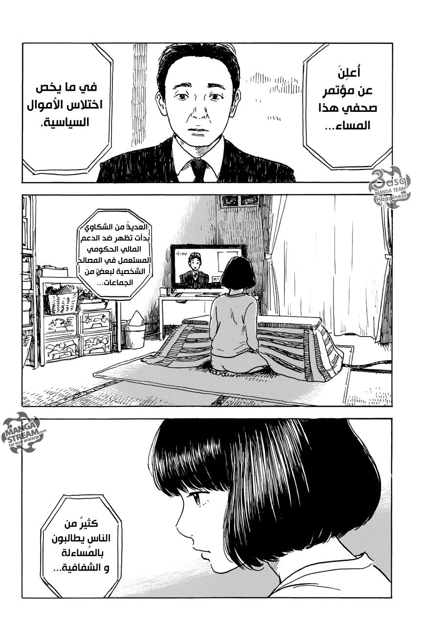 Read Happiness (Oshimi Shuzo) AR Manga Online