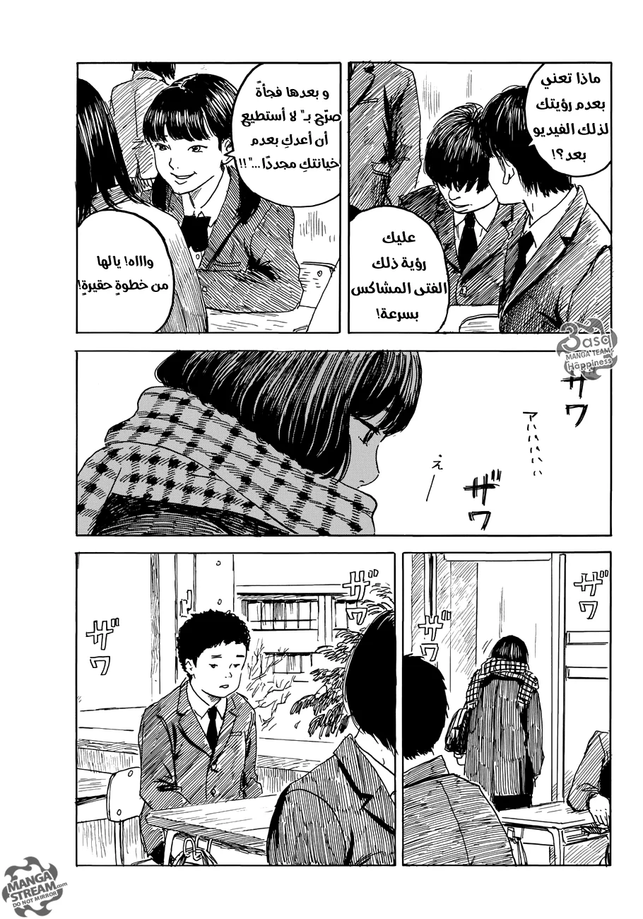 Read Happiness (Oshimi Shuzo) AR Manga Online