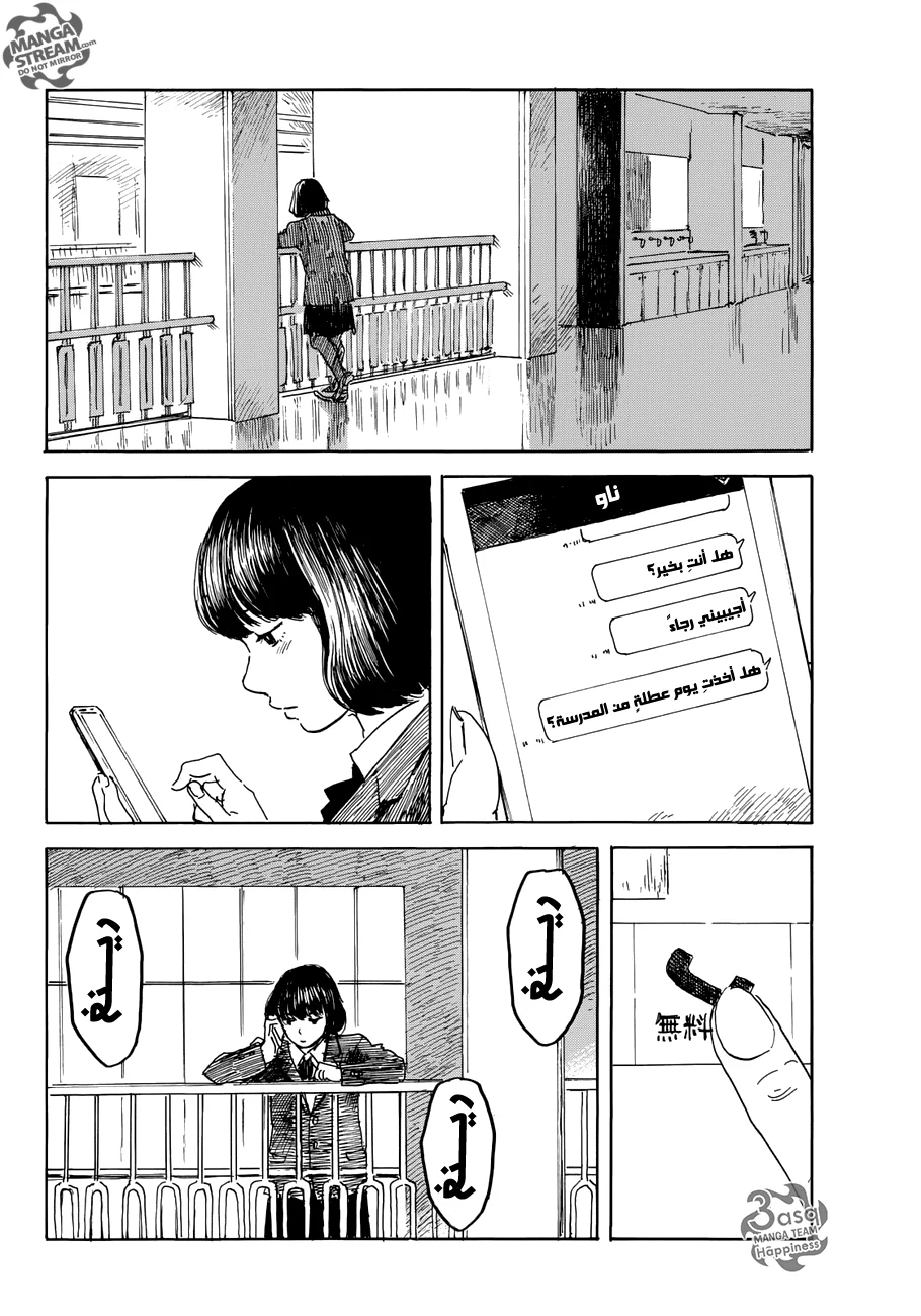Read Happiness (Oshimi Shuzo) AR Manga Online