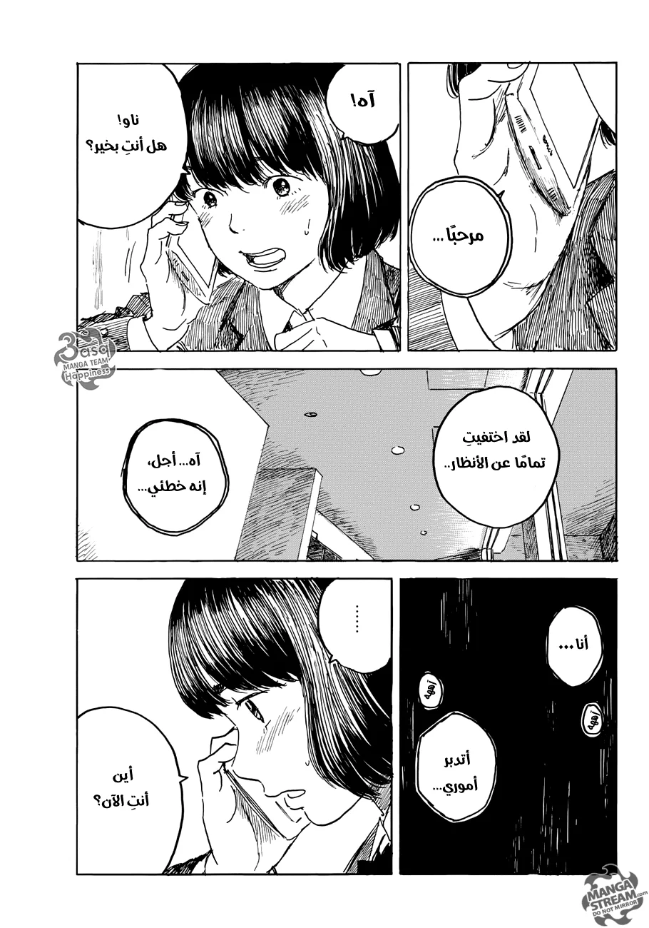 Read Happiness (Oshimi Shuzo) AR Manga Online
