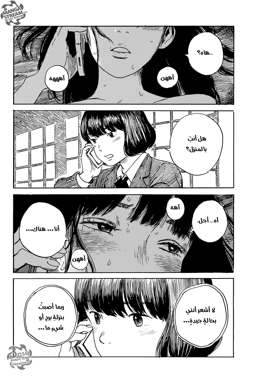 Read Happiness (Oshimi Shuzo) AR Manga Online