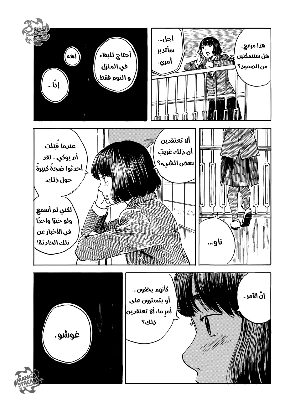 Read Happiness (Oshimi Shuzo) AR Manga Online