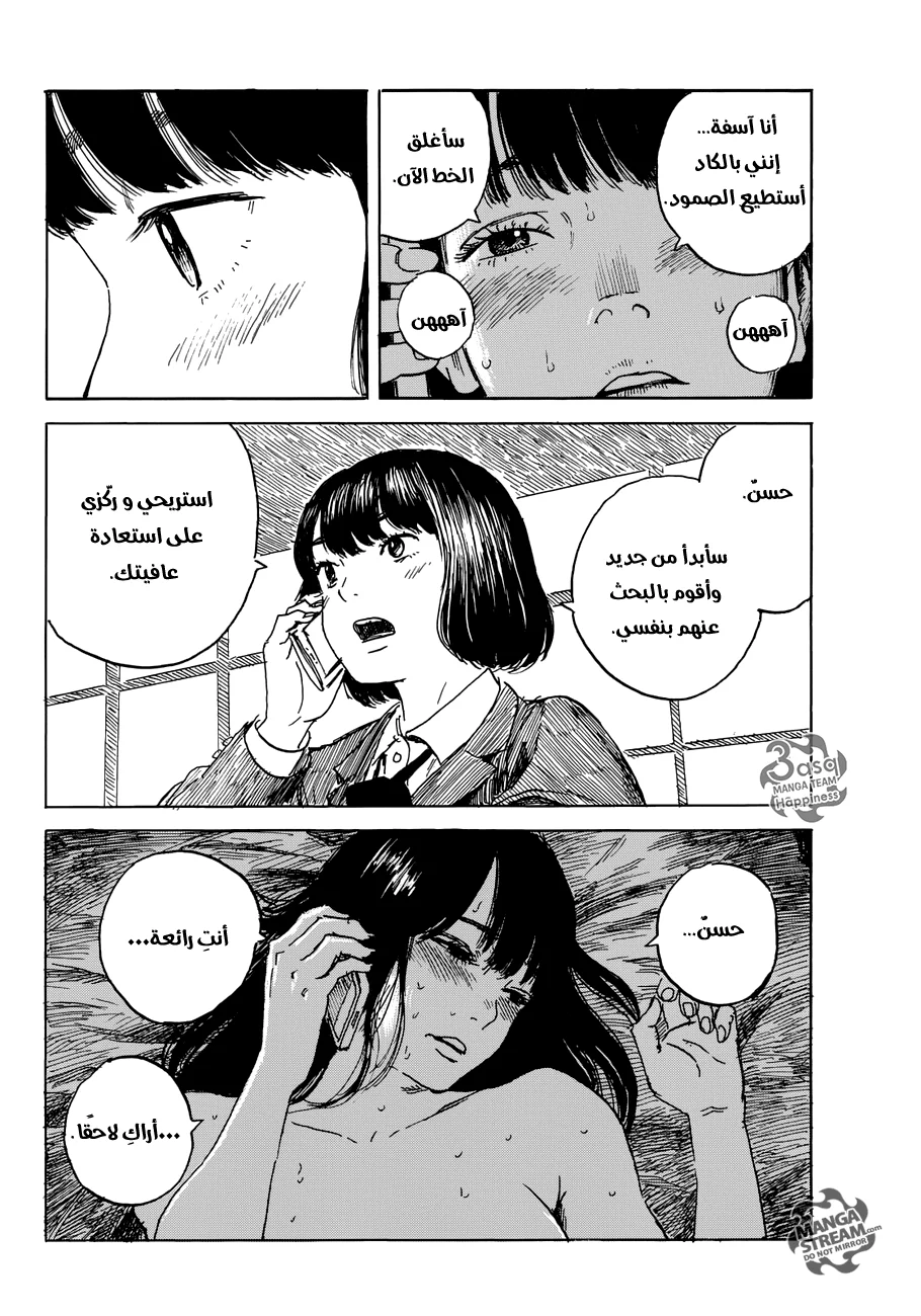Read Happiness (Oshimi Shuzo) AR Manga Online