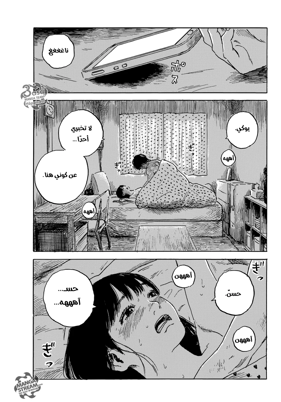 Read Happiness (Oshimi Shuzo) AR Manga Online