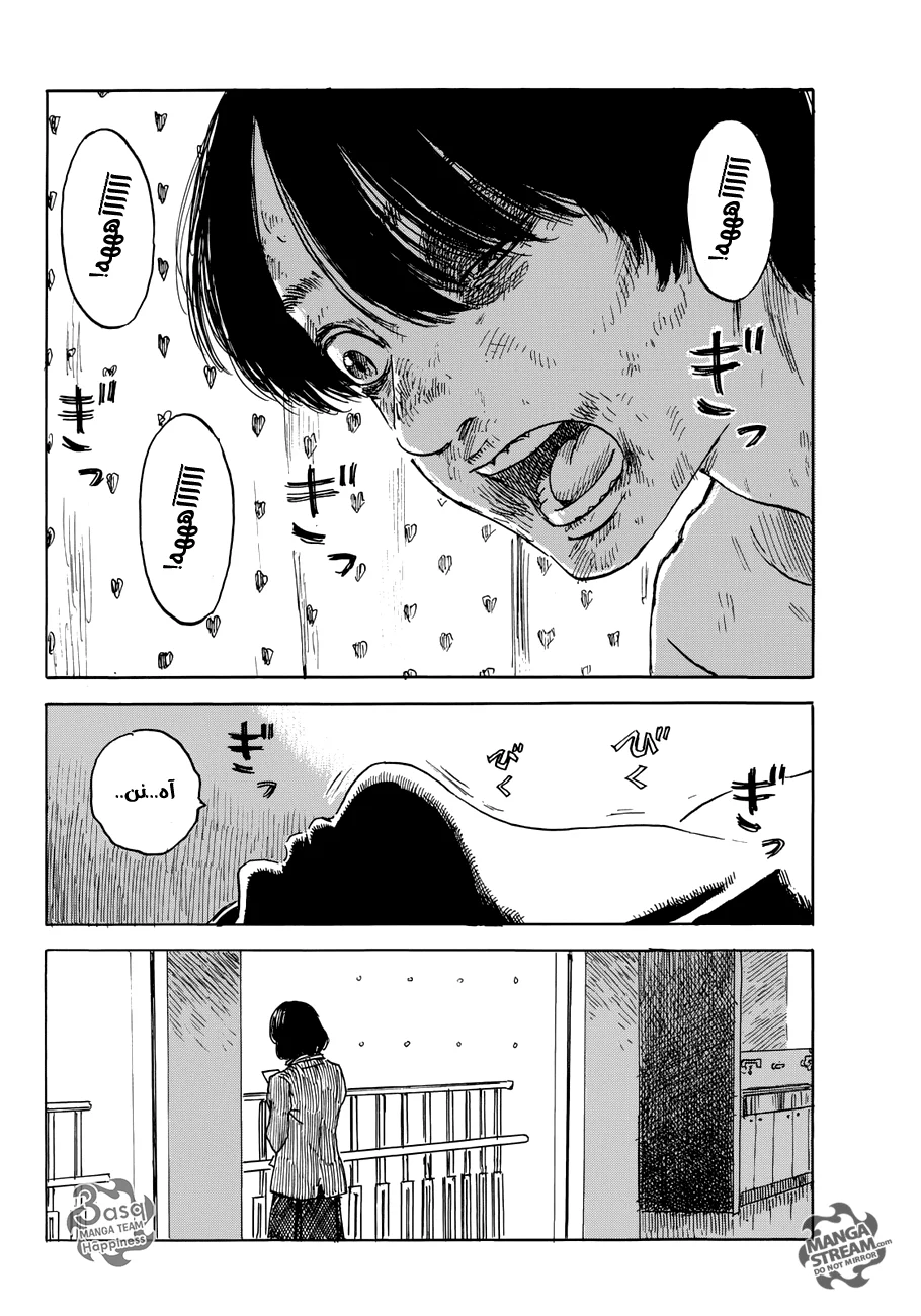 Read Happiness (Oshimi Shuzo) AR Manga Online