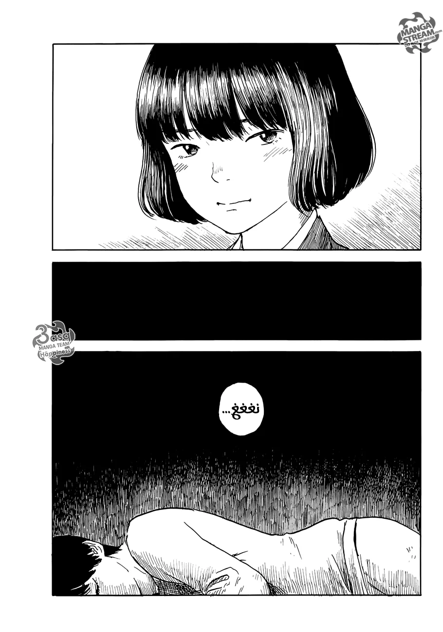 Read Happiness (Oshimi Shuzo) AR Manga Online