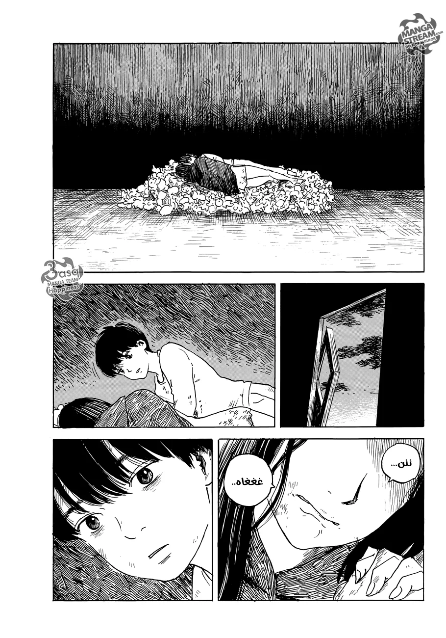 Read Happiness (Oshimi Shuzo) AR Manga Online