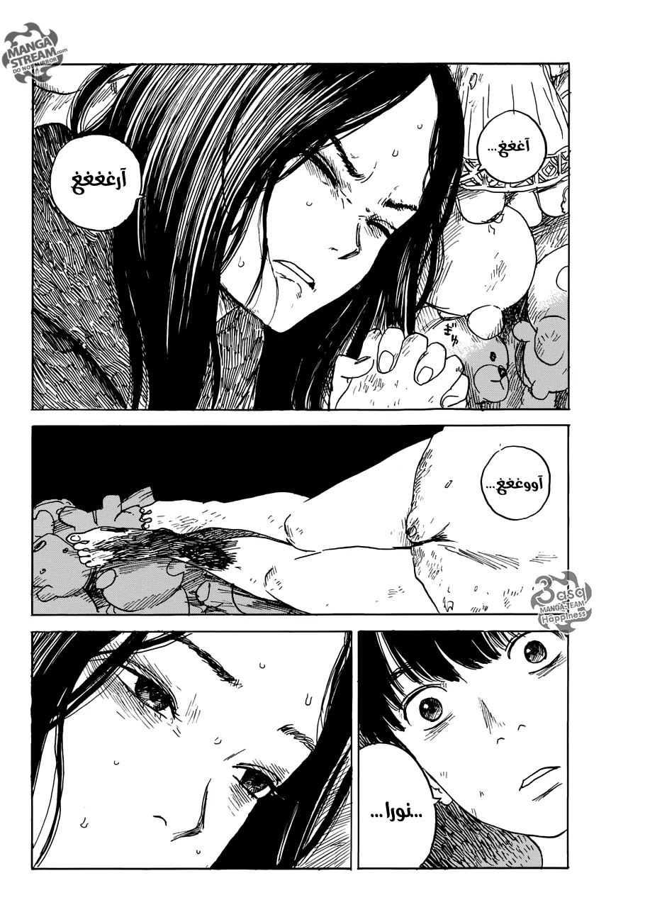 Read Happiness (Oshimi Shuzo) AR Manga Online