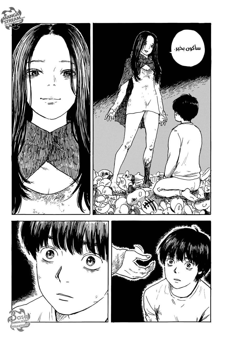Read Happiness (Oshimi Shuzo) AR Manga Online