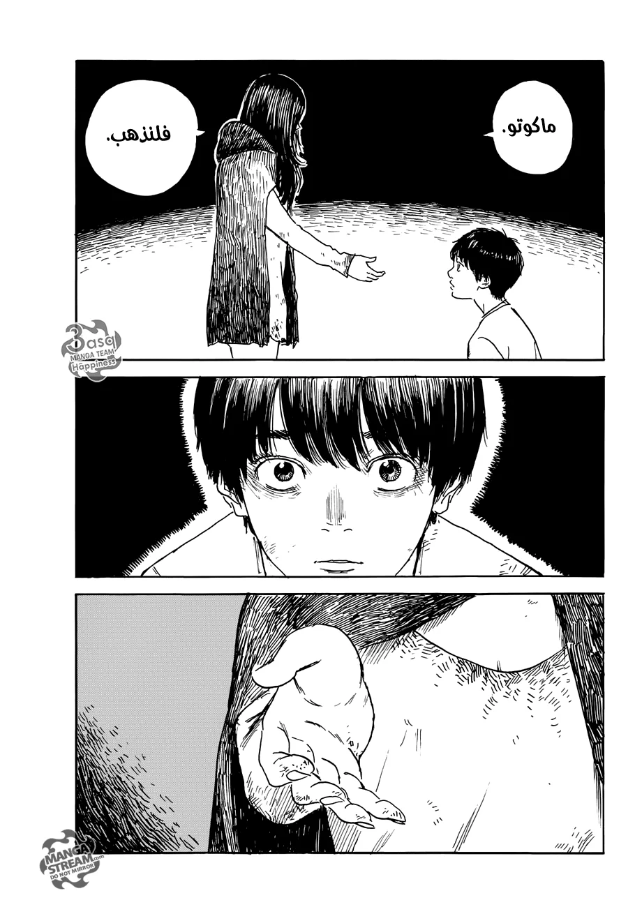 Read Happiness (Oshimi Shuzo) AR Manga Online