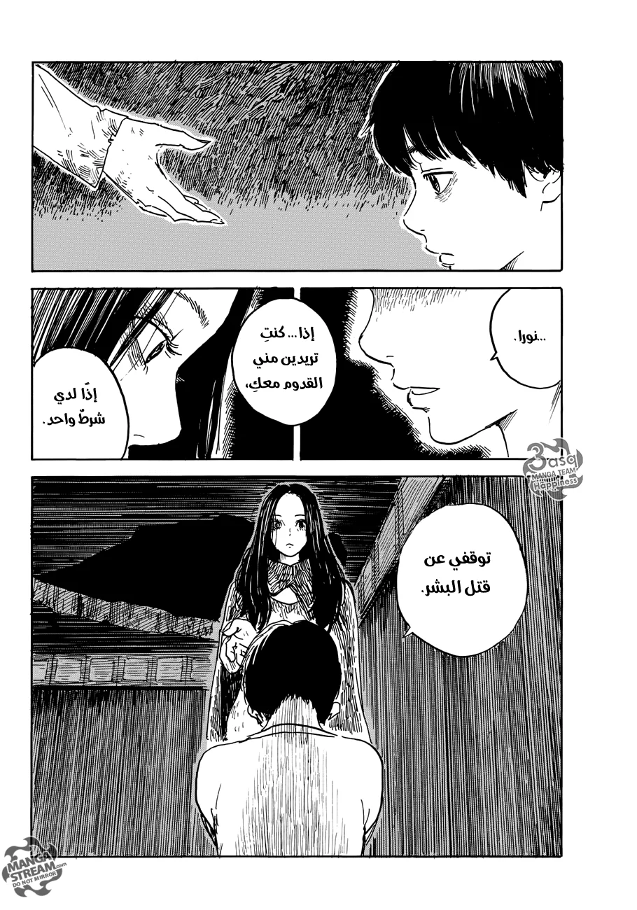 Read Happiness (Oshimi Shuzo) AR Manga Online