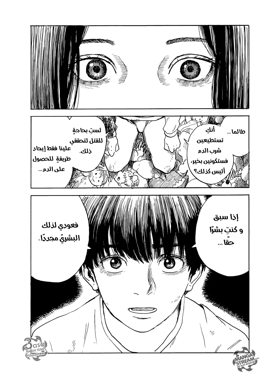 Read Happiness (Oshimi Shuzo) AR Manga Online