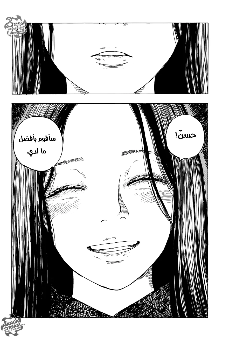 Read Happiness (Oshimi Shuzo) AR Manga Online