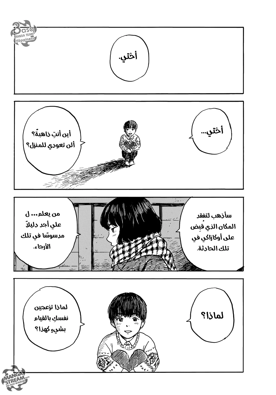 Read Happiness (Oshimi Shuzo) AR Manga Online