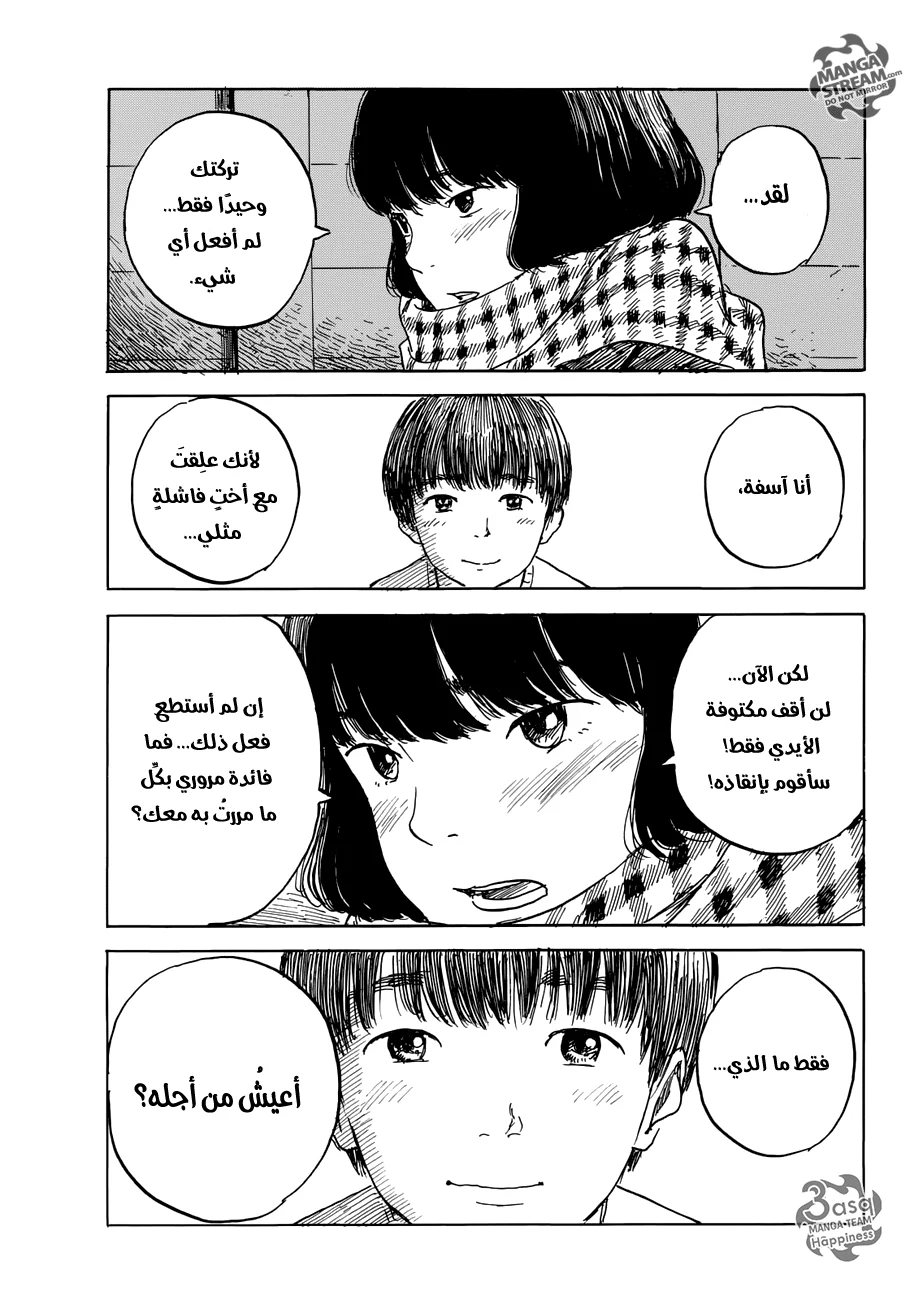 Read Happiness (Oshimi Shuzo) AR Manga Online