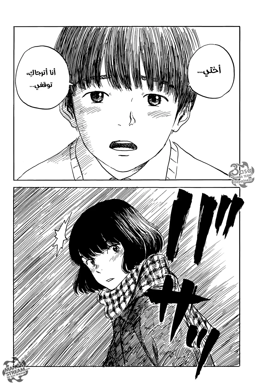 Read Happiness (Oshimi Shuzo) AR Manga Online