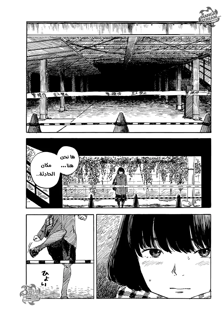 Read Happiness (Oshimi Shuzo) AR Manga Online