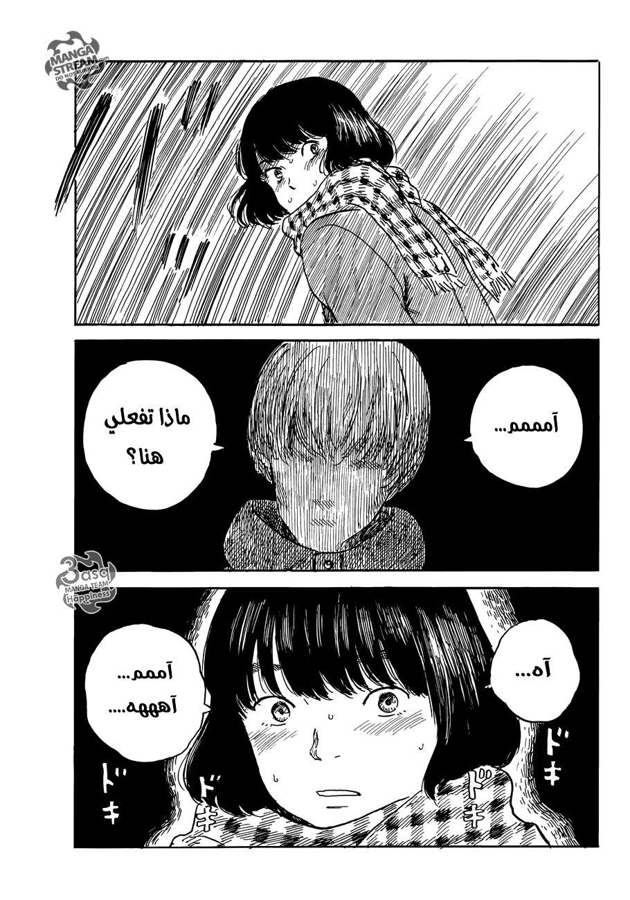 Read Happiness (Oshimi Shuzo) AR Manga Online