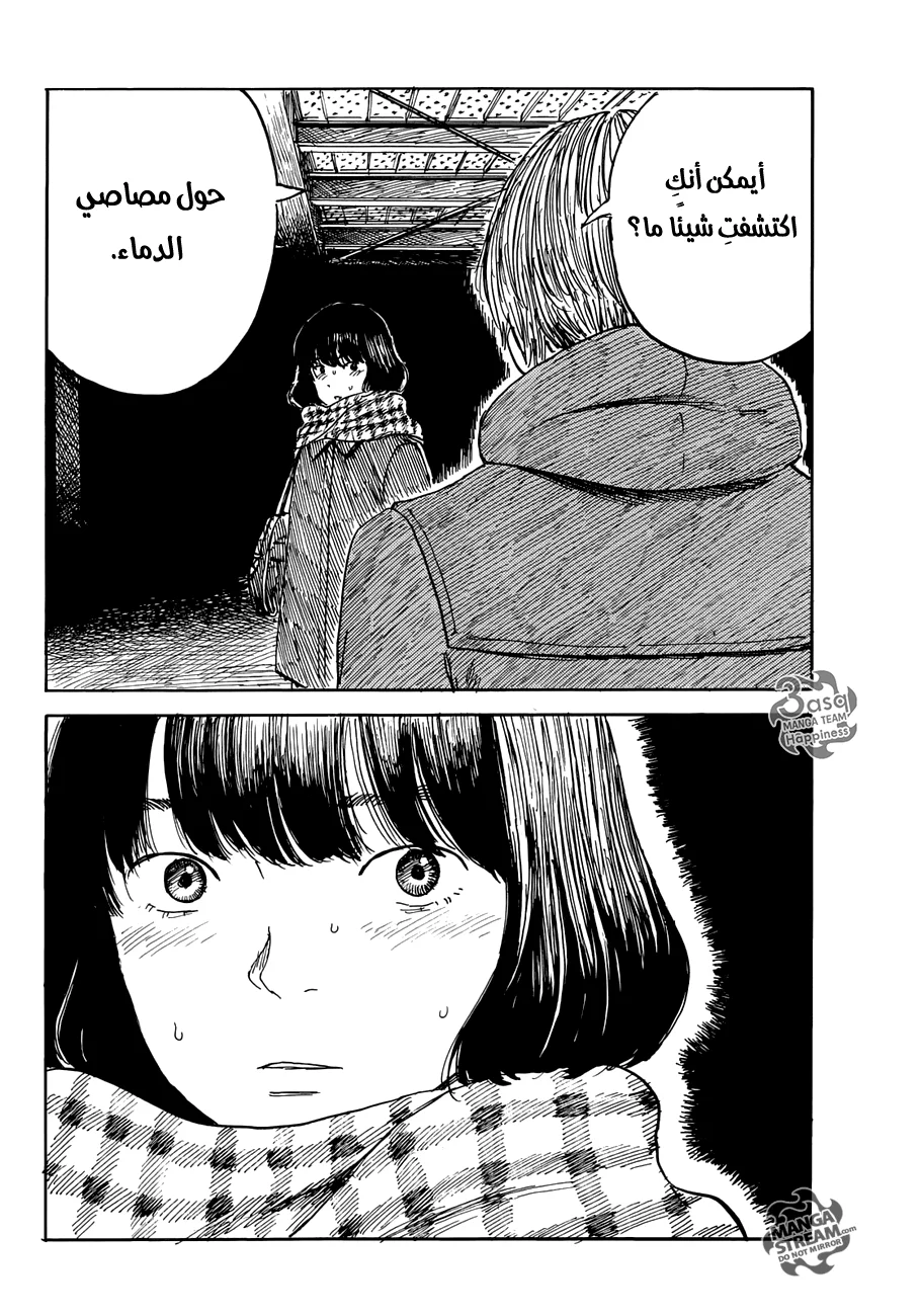 Read Happiness (Oshimi Shuzo) AR Manga Online