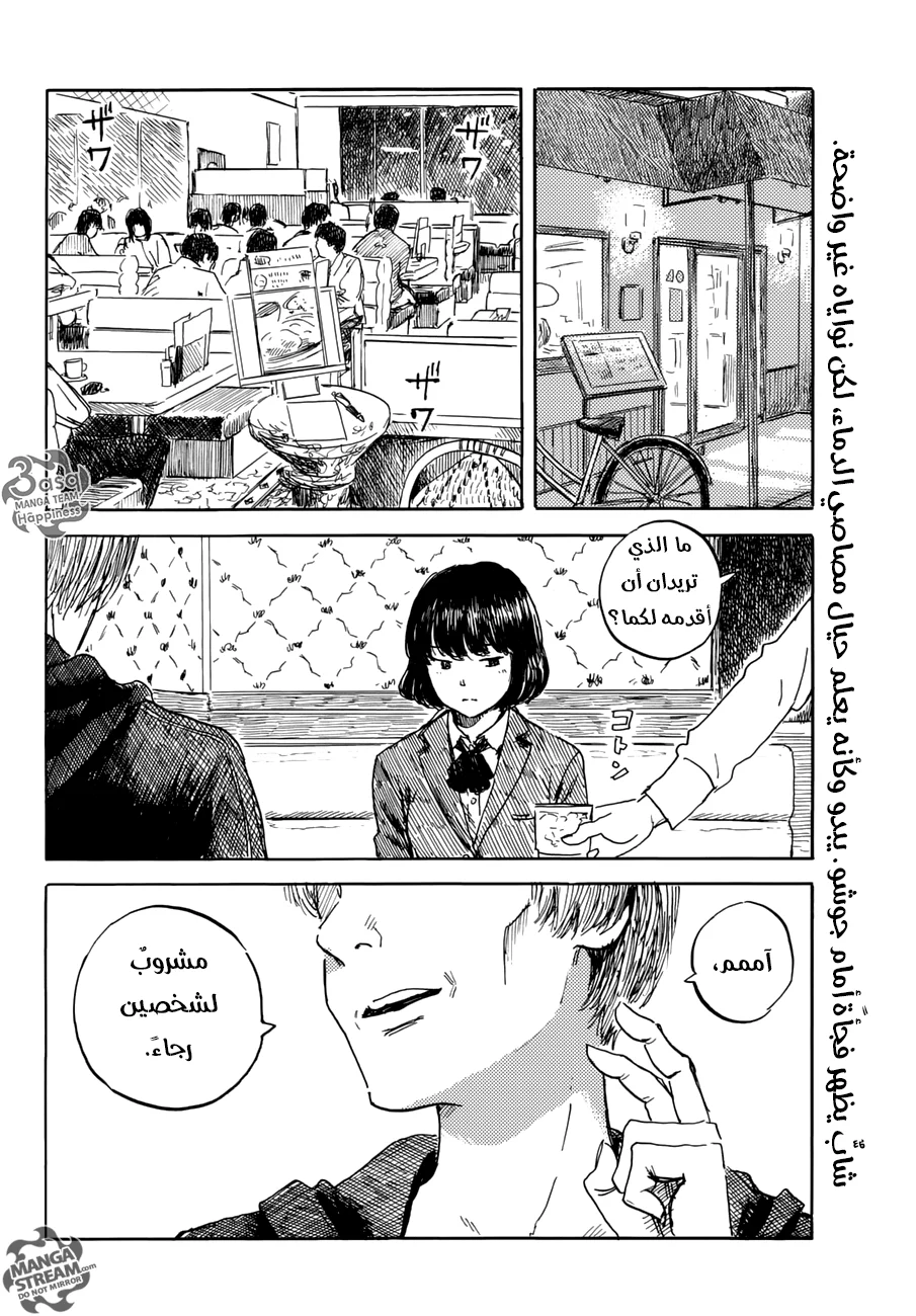 Read Happiness (Oshimi Shuzo) AR Manga Online