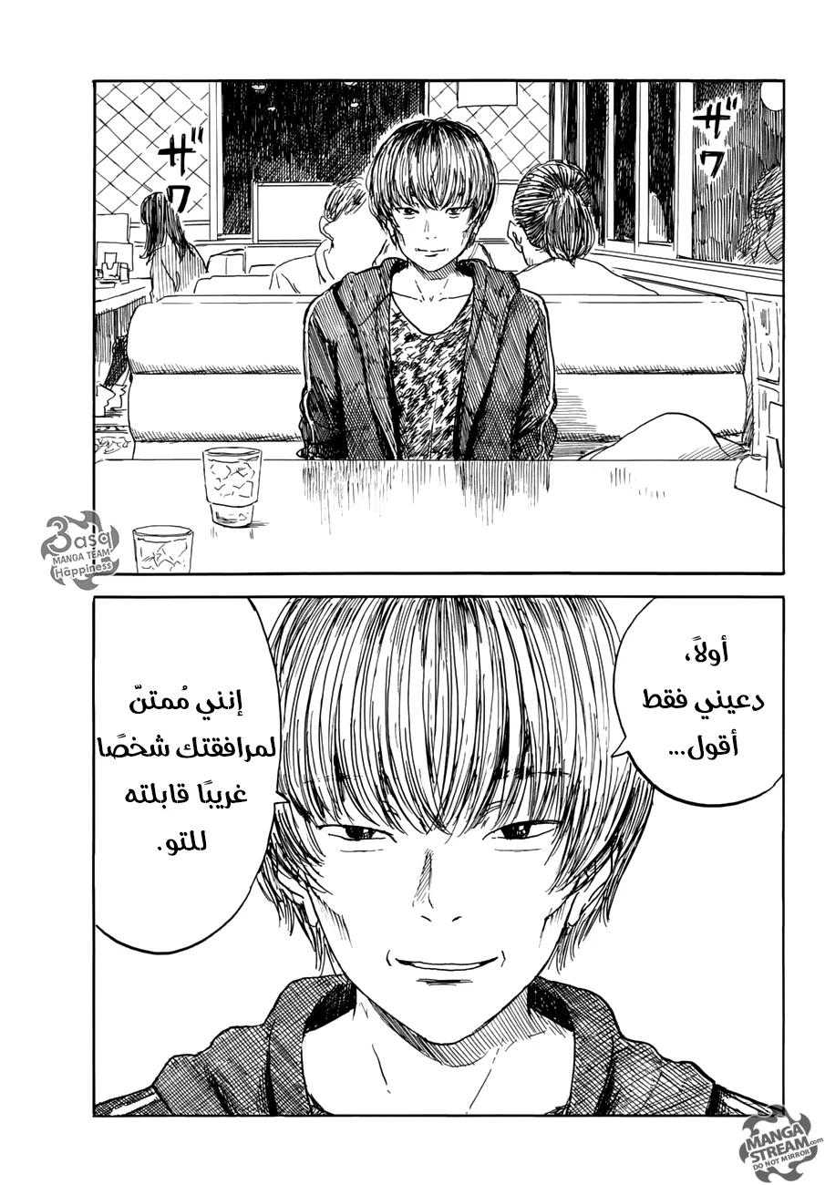 Read Happiness (Oshimi Shuzo) AR Manga Online