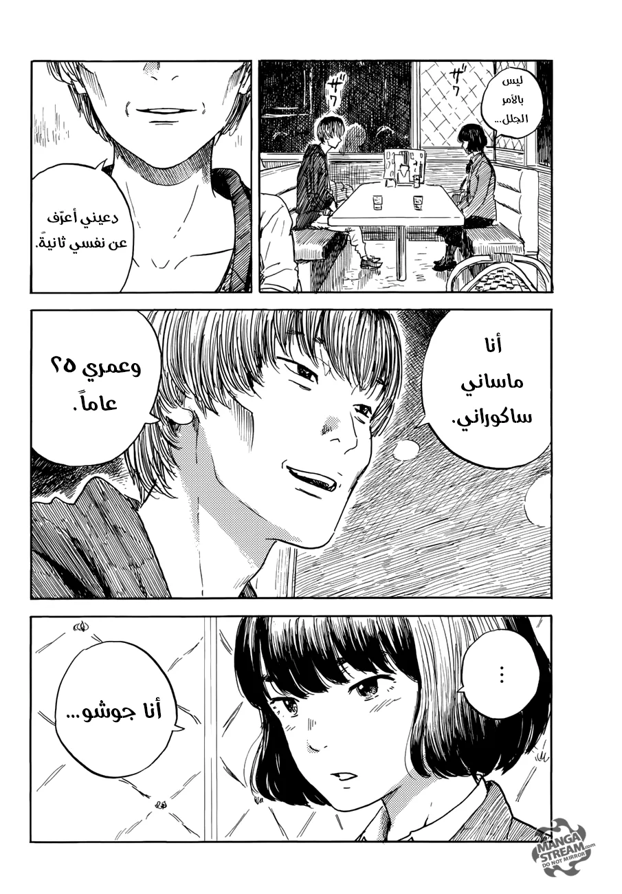 Read Happiness (Oshimi Shuzo) AR Manga Online
