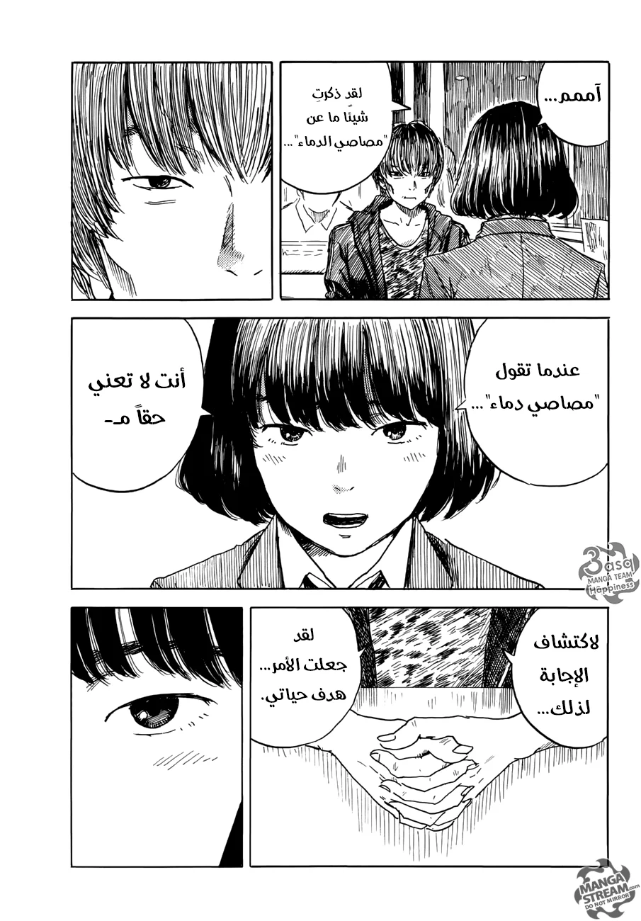 Read Happiness (Oshimi Shuzo) AR Manga Online
