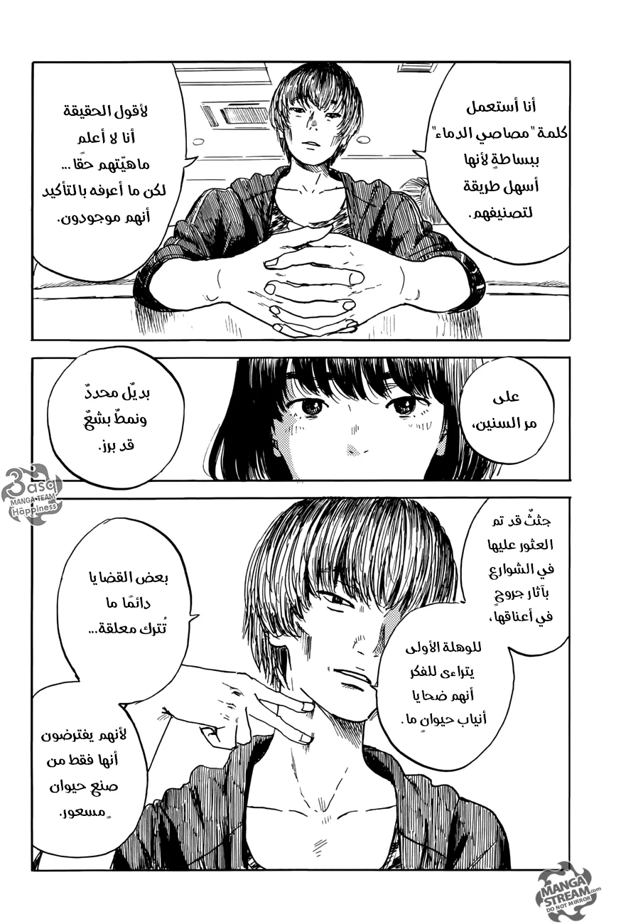 Read Happiness (Oshimi Shuzo) AR Manga Online