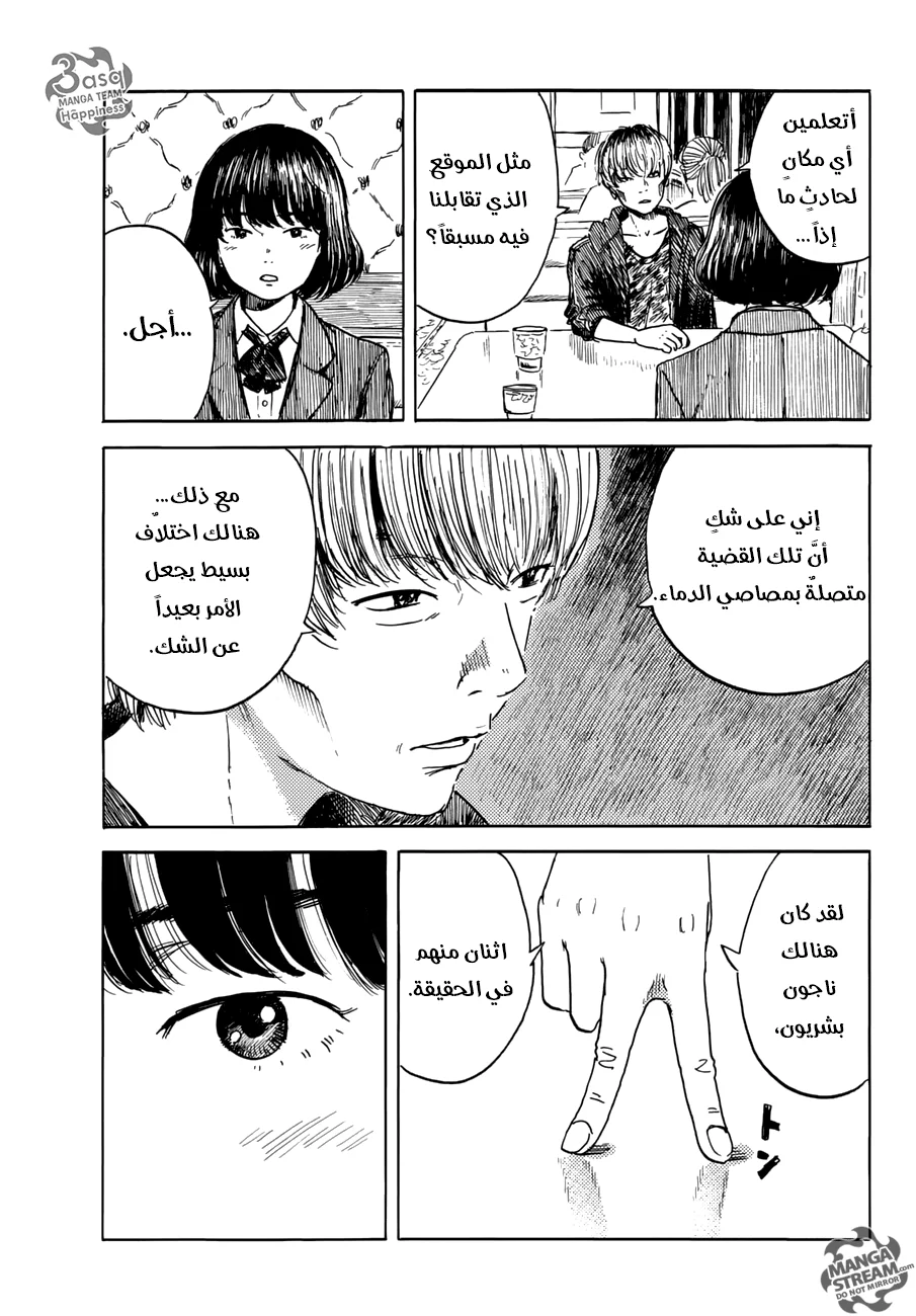 Read Happiness (Oshimi Shuzo) AR Manga Online