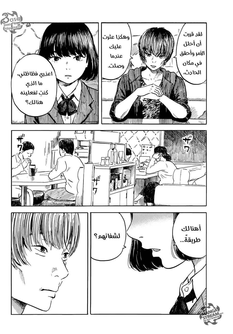 Read Happiness (Oshimi Shuzo) AR Manga Online