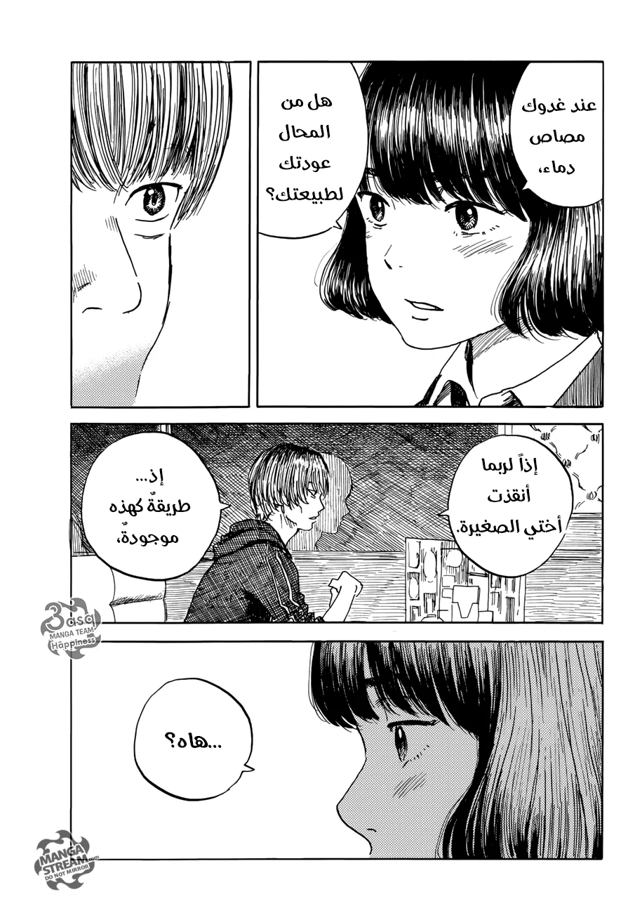 Read Happiness (Oshimi Shuzo) AR Manga Online