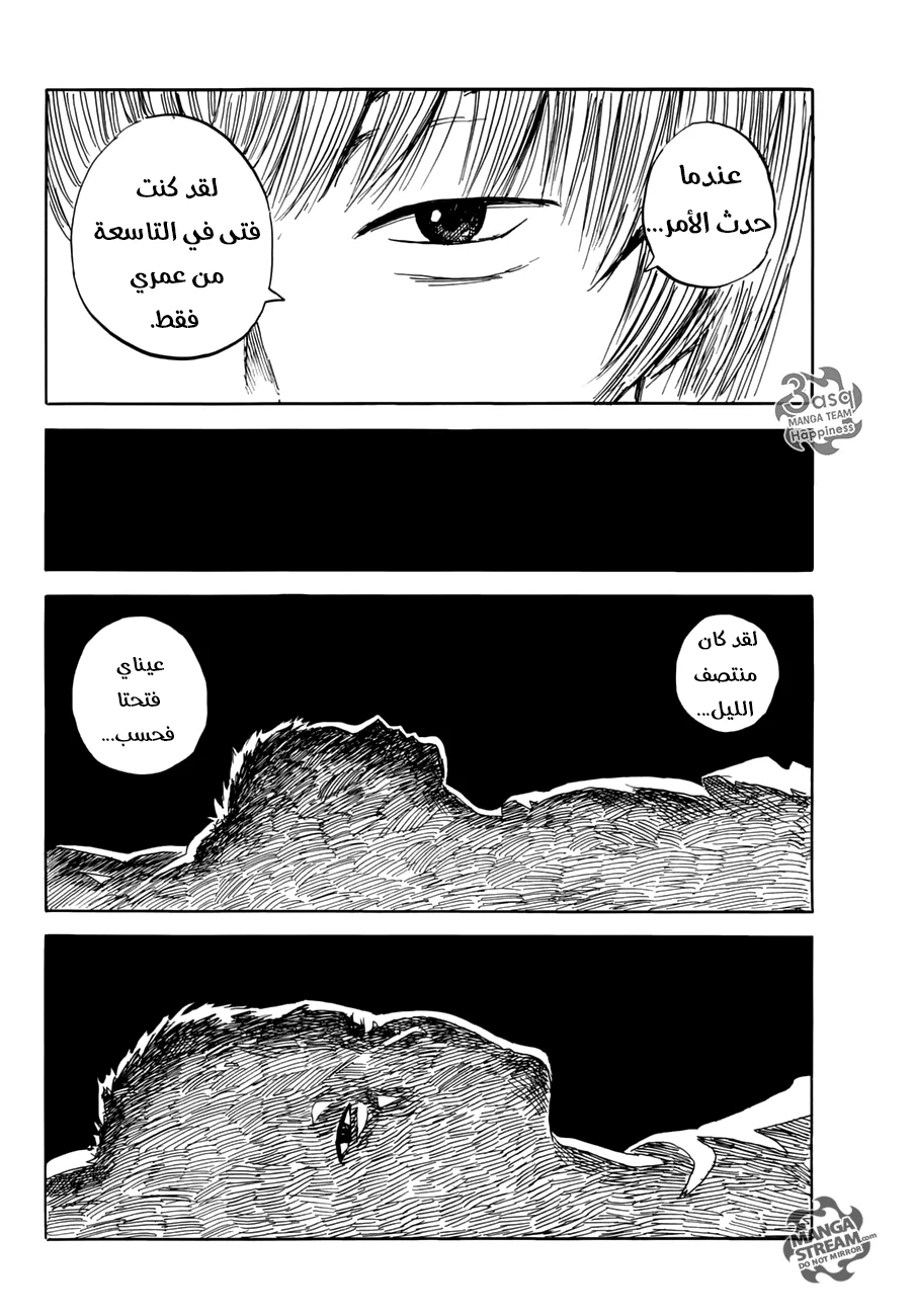 Read Happiness (Oshimi Shuzo) AR Manga Online