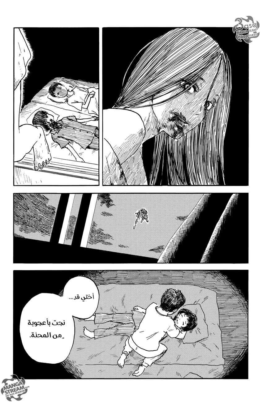 Read Happiness (Oshimi Shuzo) AR Manga Online