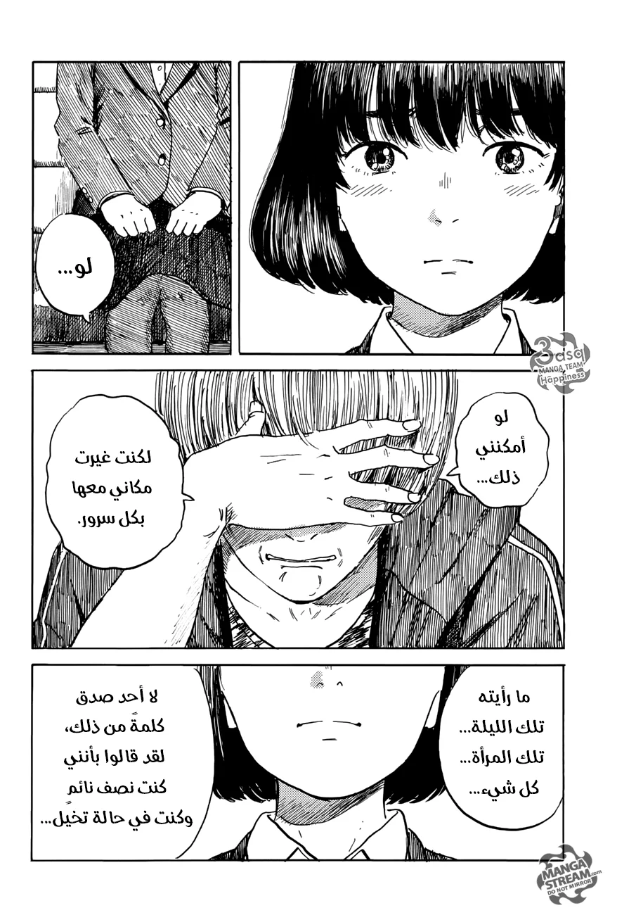 Read Happiness (Oshimi Shuzo) AR Manga Online