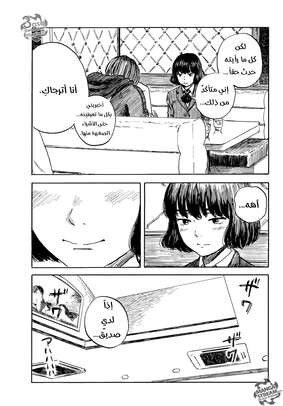 Read Happiness (Oshimi Shuzo) AR Manga Online