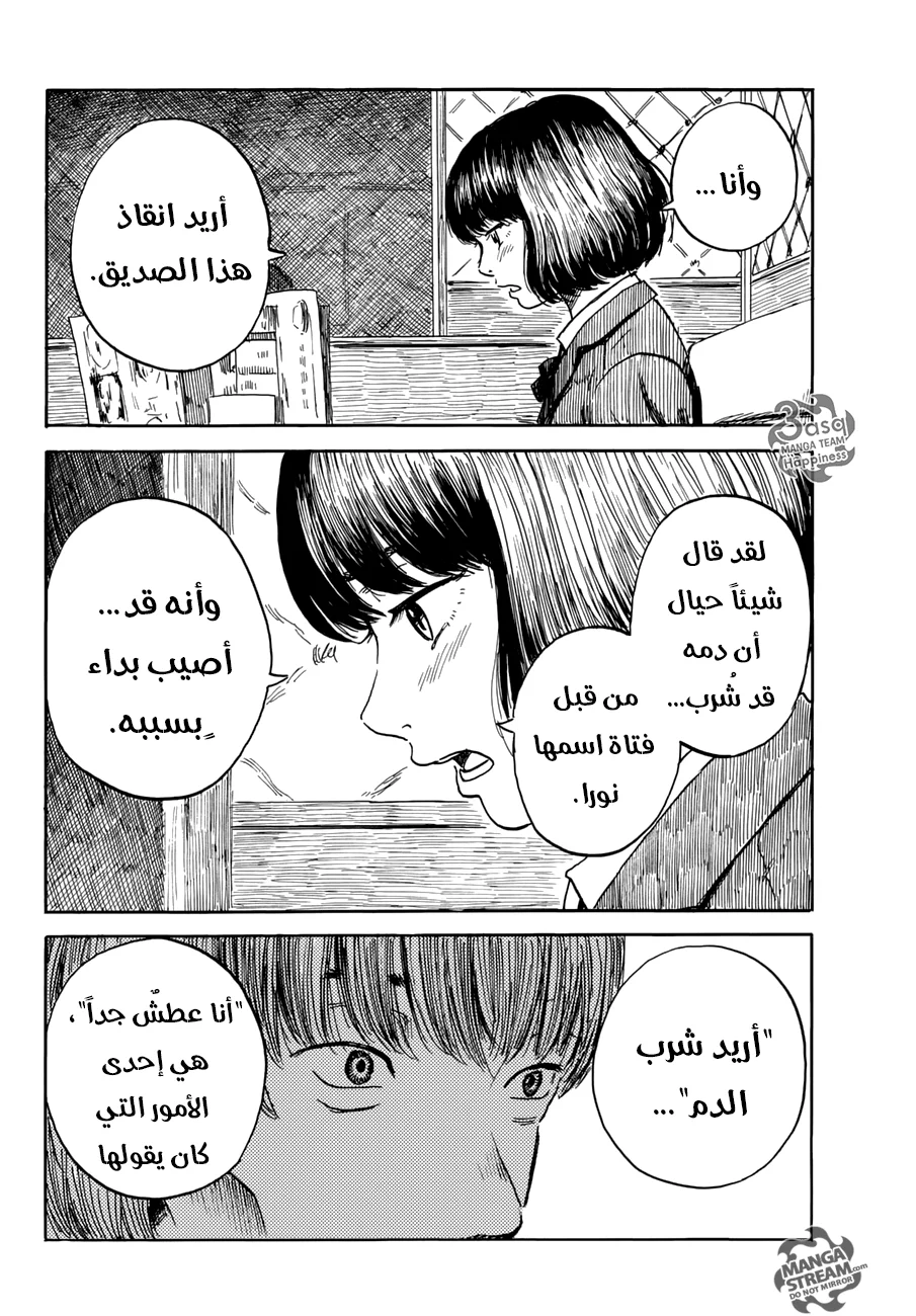 Read Happiness (Oshimi Shuzo) AR Manga Online